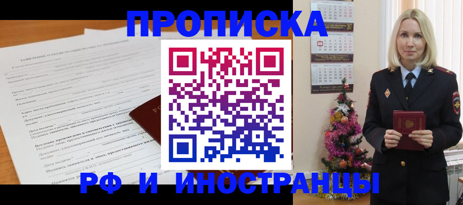прописка поиск в Мамадыше