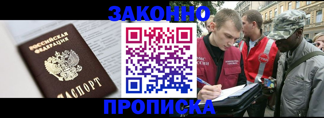 прописка в квартире в Мамадыше